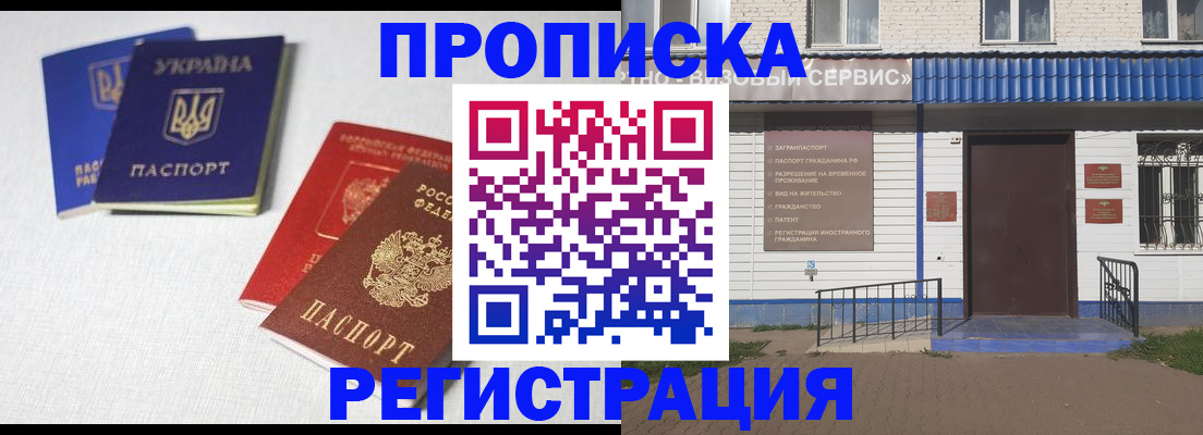 прописка ребенка в Троицке