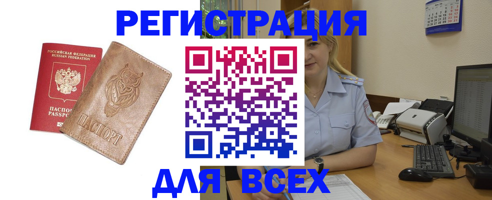 прописка для школы в Троицке