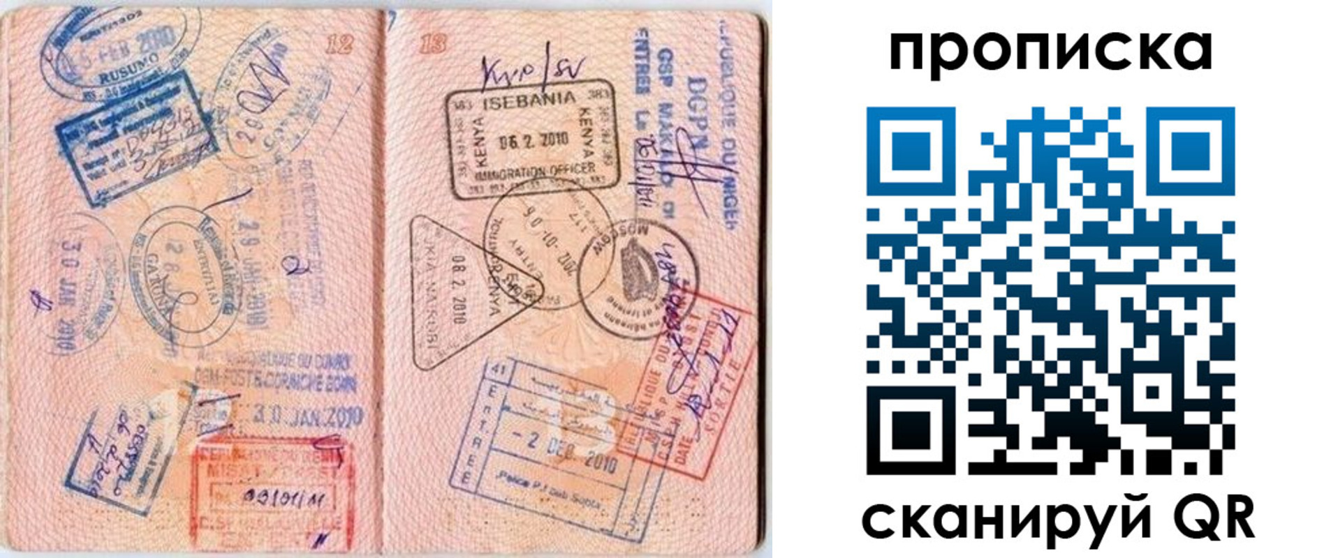 прописка для школы в Троицке