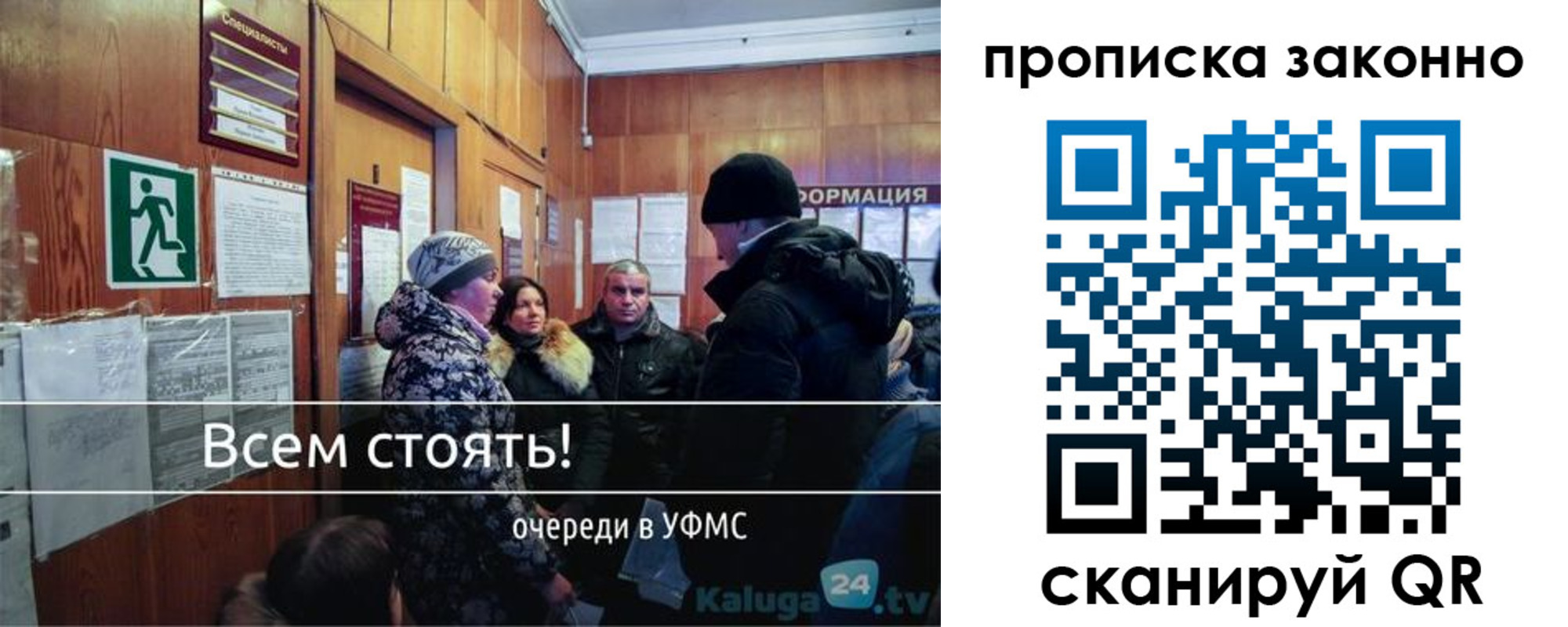 прописка штамп в Троицке