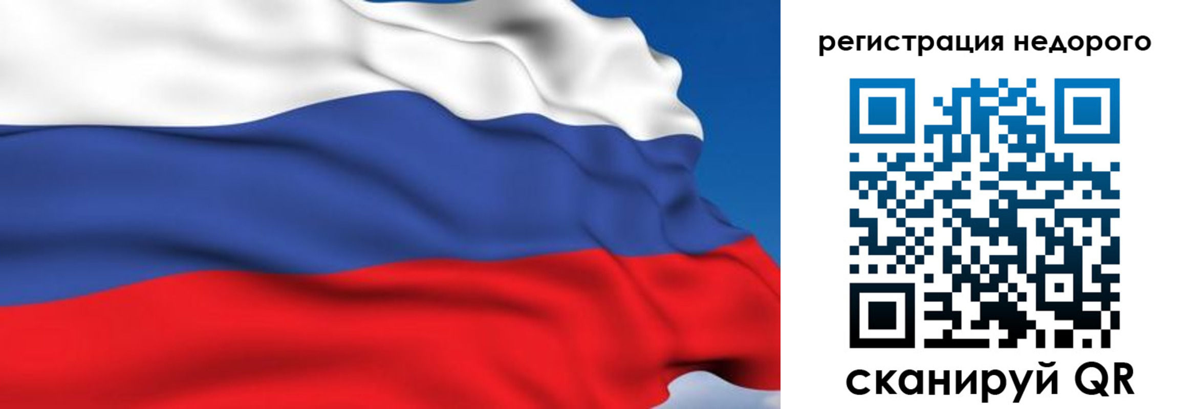 временная регистрация недорого в Троицке