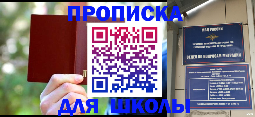 временная регистрация законно в Троицке