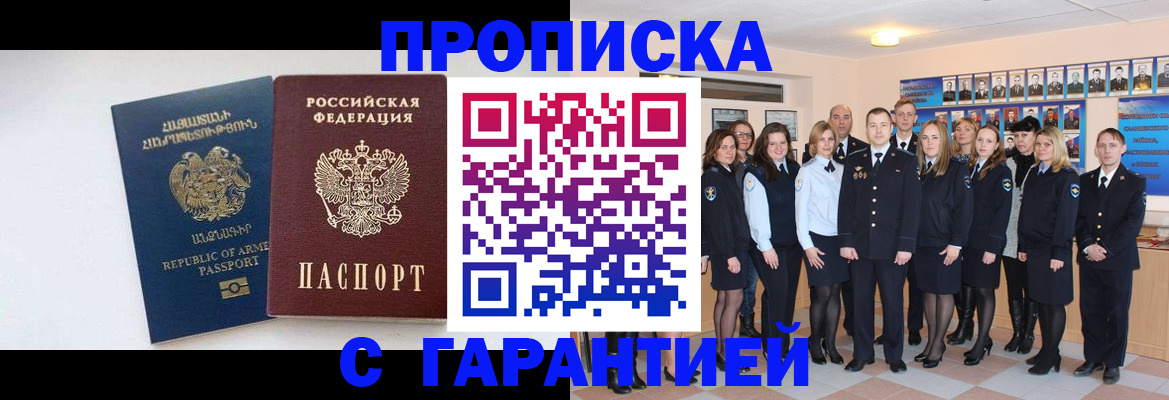 прописка поиск в Троицке