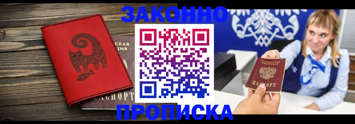 регистрация в Троицке